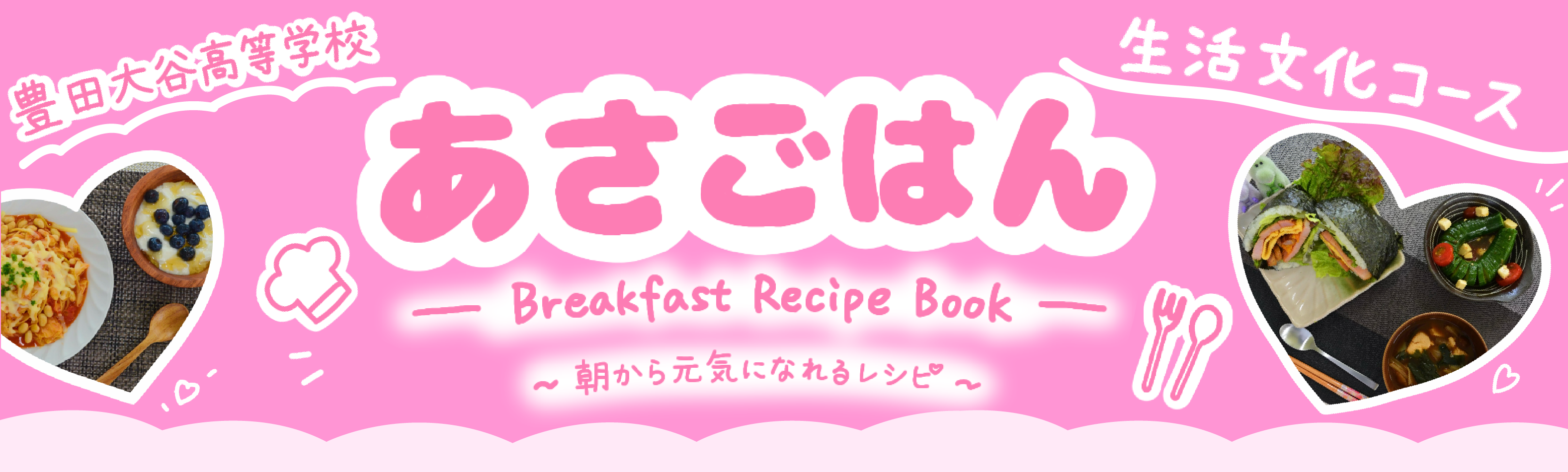 生活文化コース