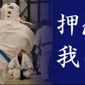 空道部がTBS『THE TIME,』の取材を受けました‼【放送予定日】は・・・