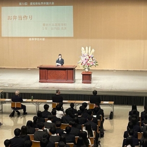 高校生活で成長し続ける姿を伝える… 私学弁論大会(11/14)