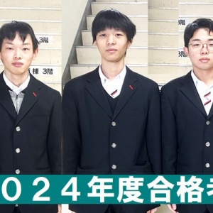 　✨【 情報コース　国家試験「ITパスポート試験」合格速報 】✨