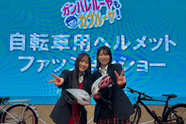 ヘルメット着用促進啓発ファッションショー…(11/2)