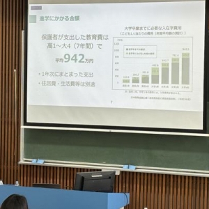 第6回　保護者進向け進路研修会…(2/14)