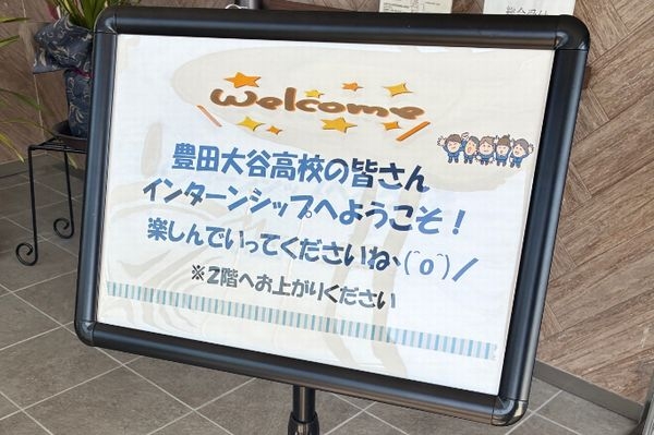 春季インターンシップでの就業体験【1・2年生希望者】