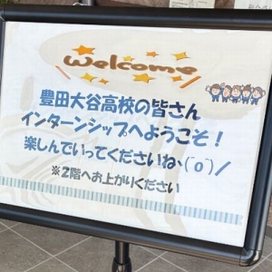春季インターンシップでの就業体験【1・2年生希望者】