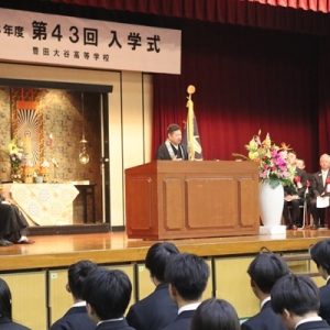 夢に向かって挑戦する3年間・・・第43回入学式(4/9)